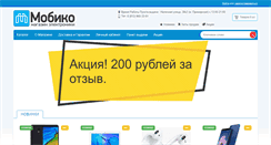 Desktop Screenshot of mobiko.spb.ru
