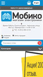 Mobile Screenshot of mobiko.spb.ru