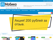 Tablet Screenshot of mobiko.spb.ru